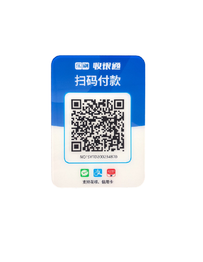 收银通-乐刷