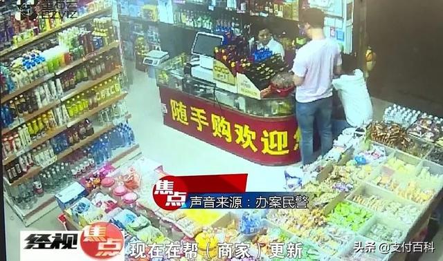 POS机升级返利骗局，分分钟偷光你的银行卡