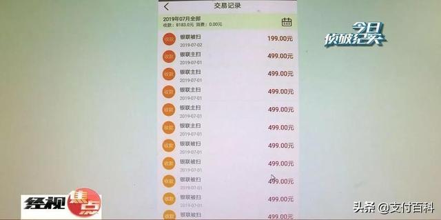 POS机升级返利骗局，分分钟偷光你的银行卡
