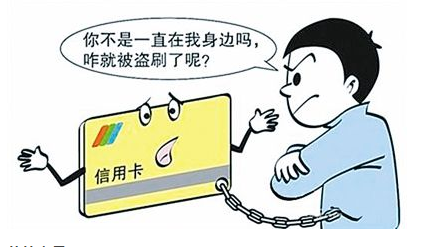 信用卡安全.jpg